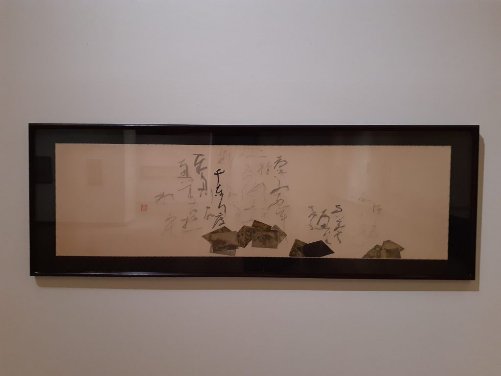 深山龍洞「つきの夜」　西行『山家集』　1962年　紙本墨書　神戸市立博物館蔵