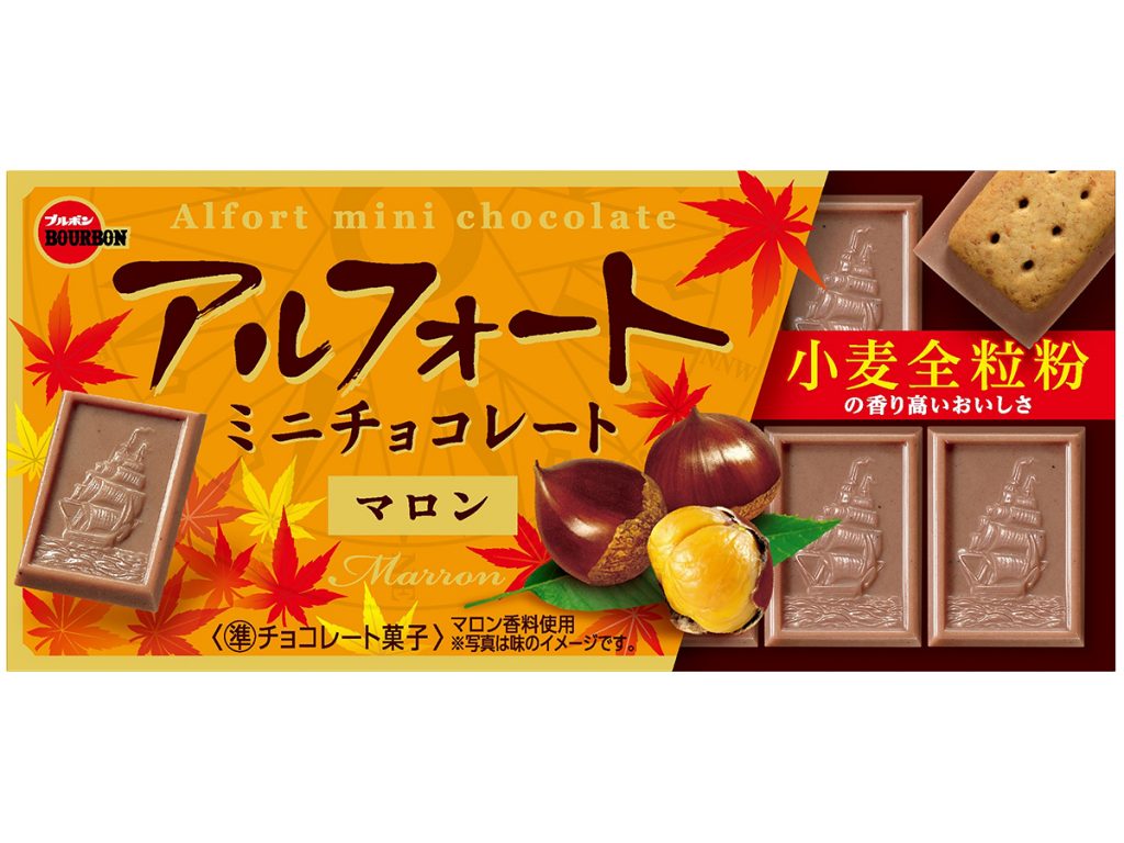 アルフォートミニチョコレートマロン