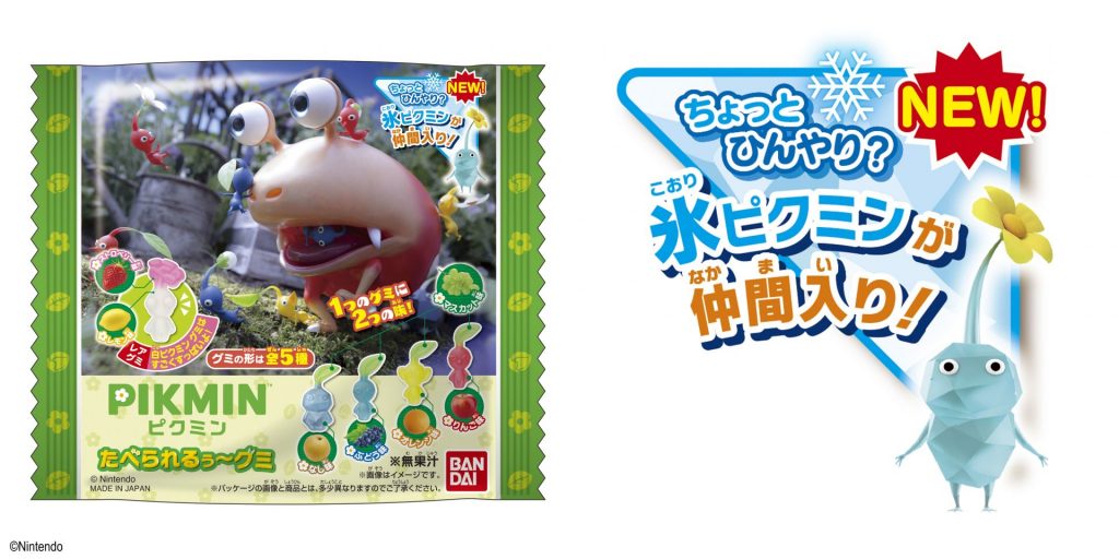 PIKMIN ピクミン 食べられるぅ～グミ 3点セット - 菓子