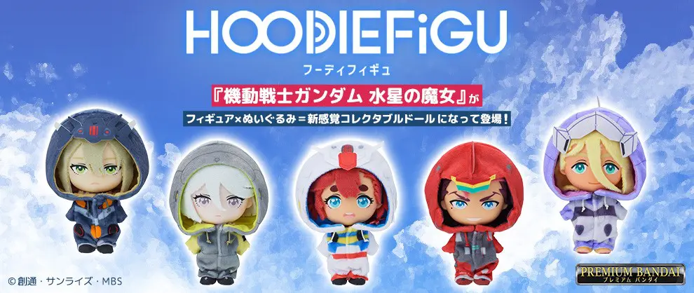 『HOODIEFiGU』×『機動戦士ガンダム 水星の魔女』全5種 (C)創通・サンライズ・MBS
