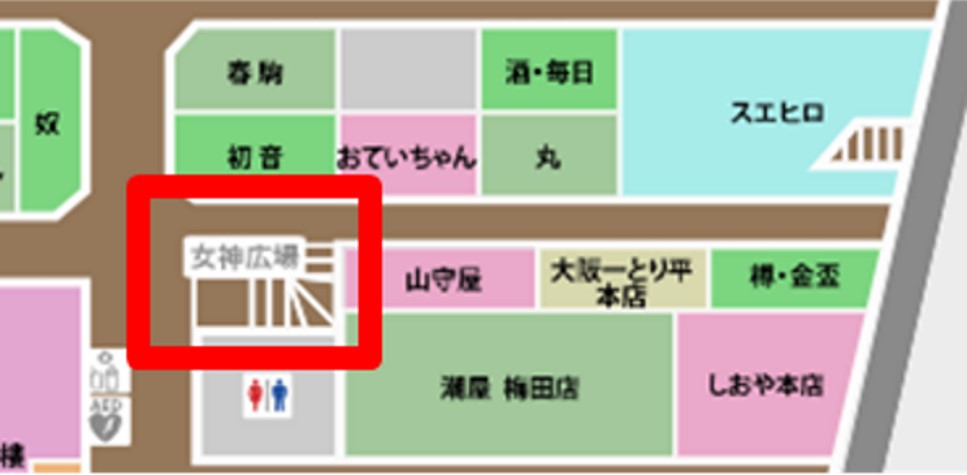 プレゼント受け取り場所は「新梅田食道街　女神広場ブース」