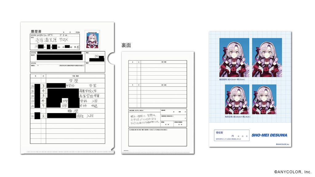 【壱百満天原サロメ】わたくしの履歴書クリアファイルですわ！証明写真付き