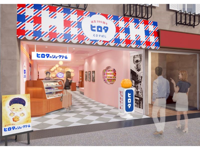 「ヒロタ 大阪・えびすばし店」（大阪）イメージ