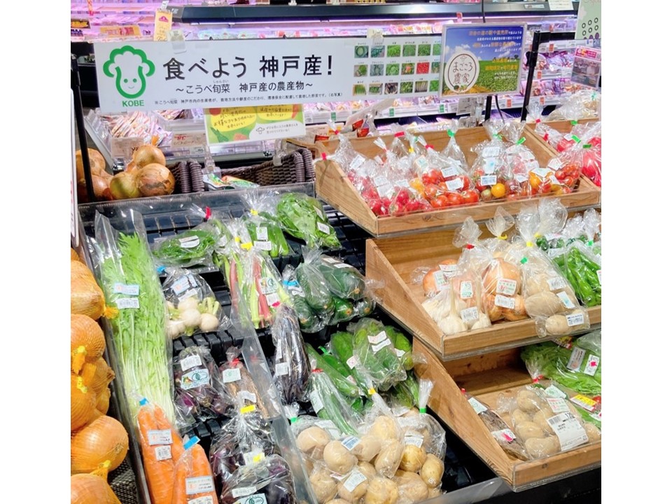 神戸市内のスーパーマーケット