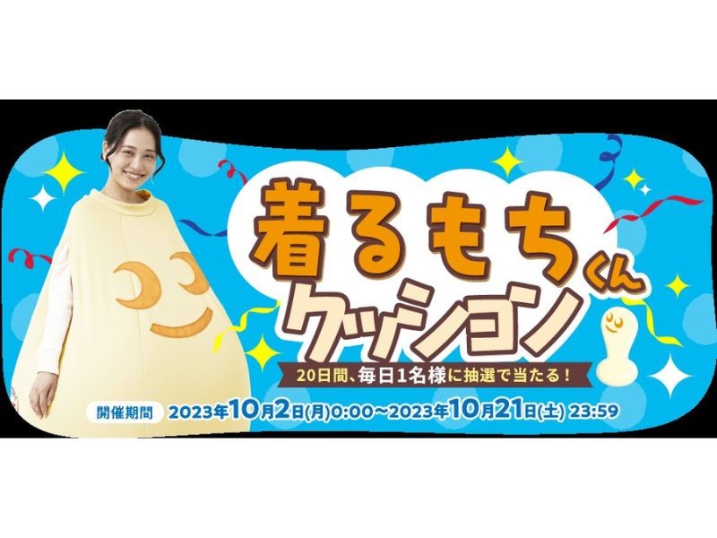 チロルチョコ「きなこもち」誕生20周年！ 4日から期間限定販売