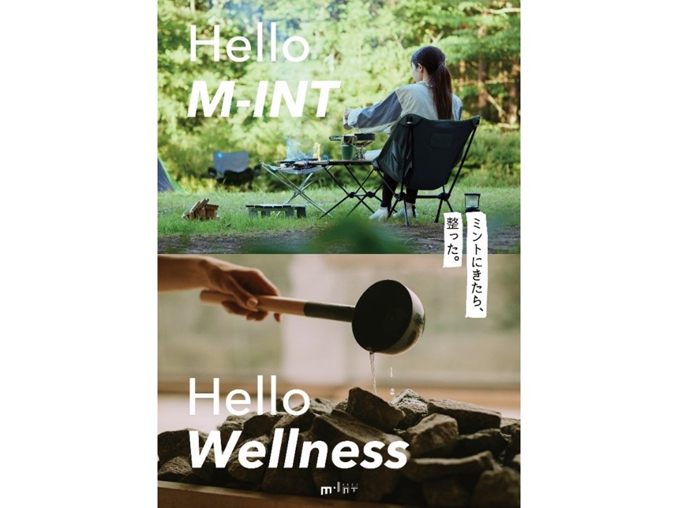 コンセプトは「Wellness Life」