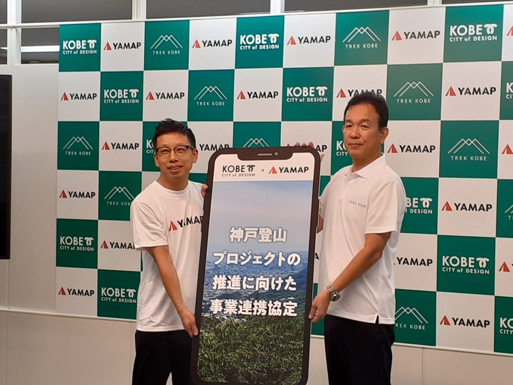 左：株式会社ヤマップ　アウトドア事業開発部　大土洋史部長　右：神戸市経済観光局　大畑公平局長