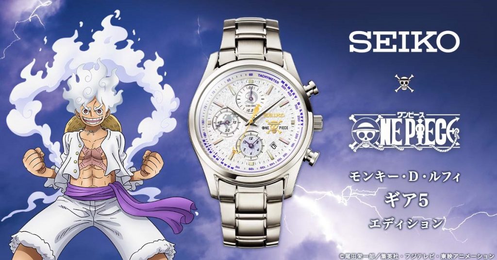 SEIKO×ONEPIECE コラボ 腕時計(ルフィ ギア5)SEIKO