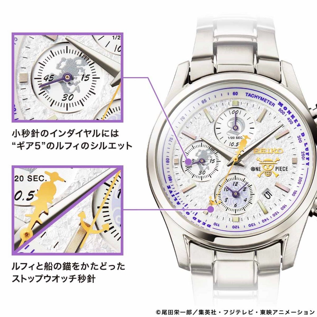 セイコー×ONE PIECE」コラボ腕時計 ルフィ新形態”ギア5“モチーフ 5000 