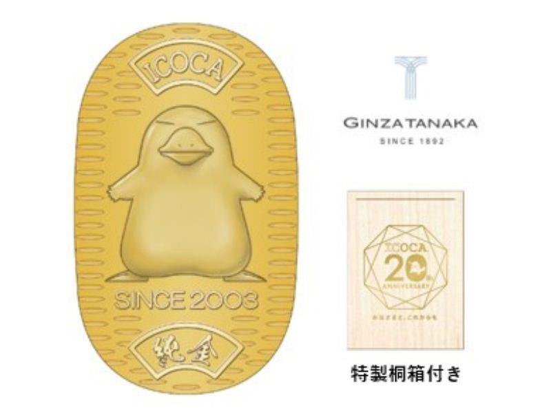 カモノハシのイコちゃん　純金小判（ICOCA 20th　Anniversary）（50万円）