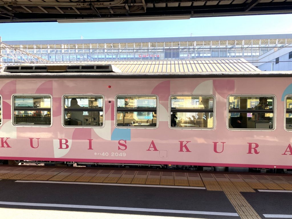 観光列車『SAKU美SAKU楽』