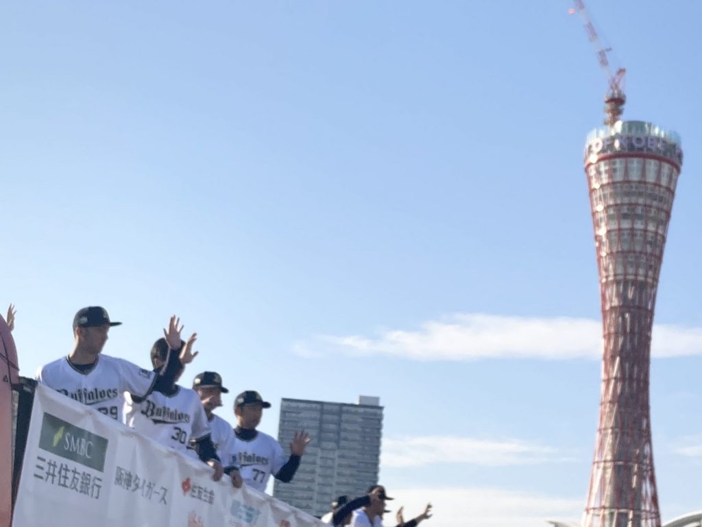 プロ野球・阪神とオリックスの優勝祝い 兵庫と大阪でパレード