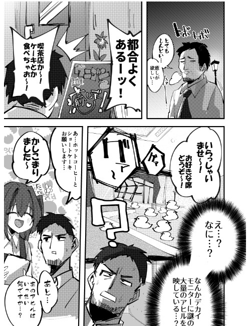 ホームページ上で掲載している漫画こんメケ（@khpnVG）