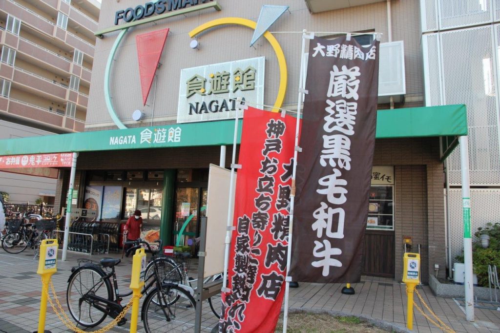 青果店や精肉店などが集うNAGATA食遊館