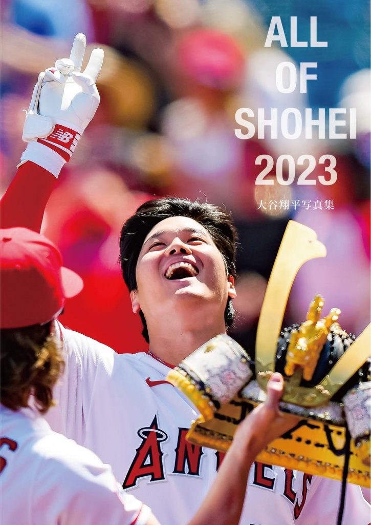 「ALL OF uSHOHEI 2023」 表紙タイプB
