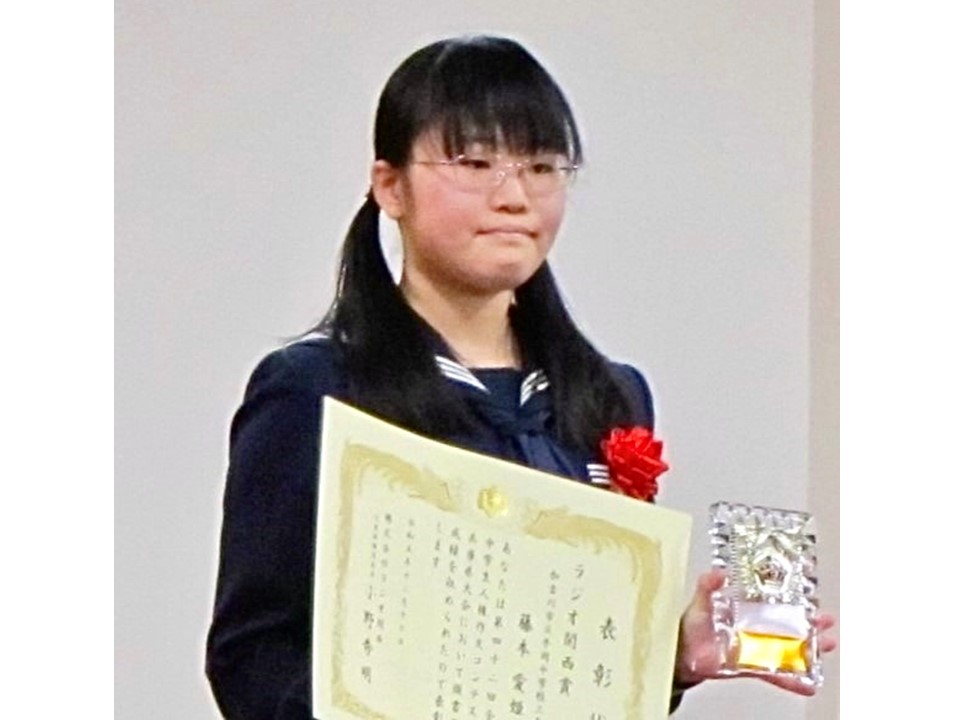 ラジオ関西賞を受けた加古川市立平岡中学校3年の藤本愛姫さん