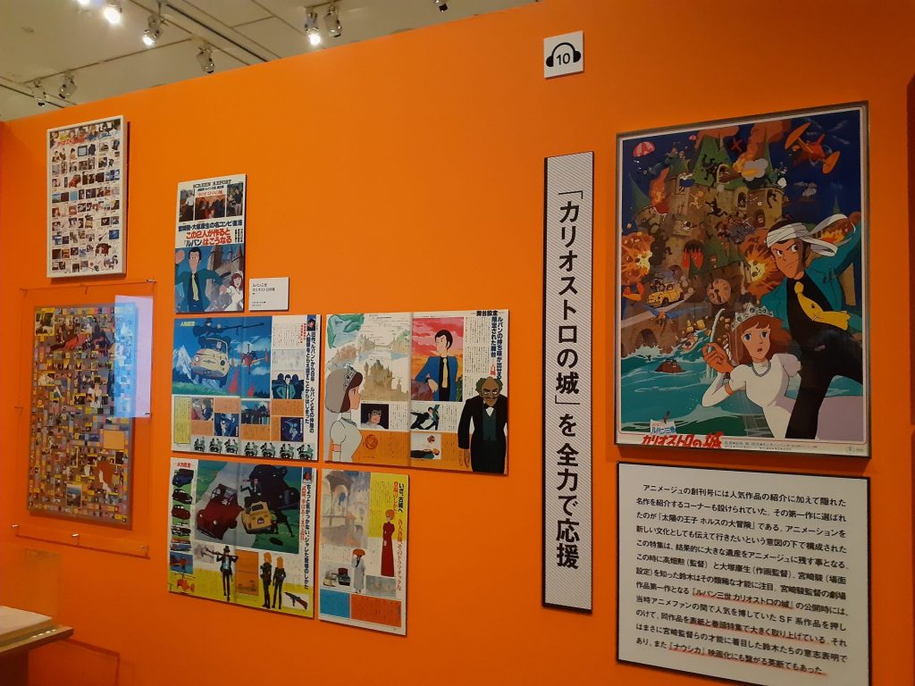 展示風景　「ルパン三世 カリオストロの城」