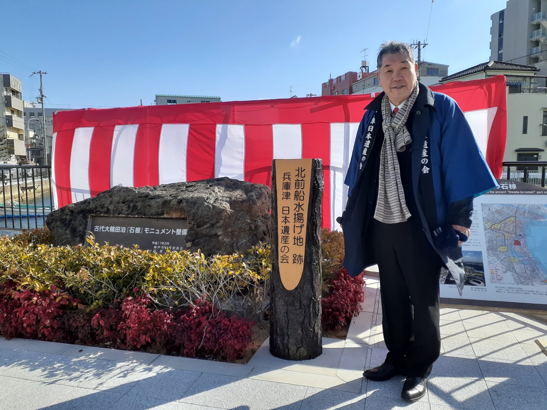 ここで北前船が水揚げしていた！「兵庫津」に標柱設置 地元の熱意で