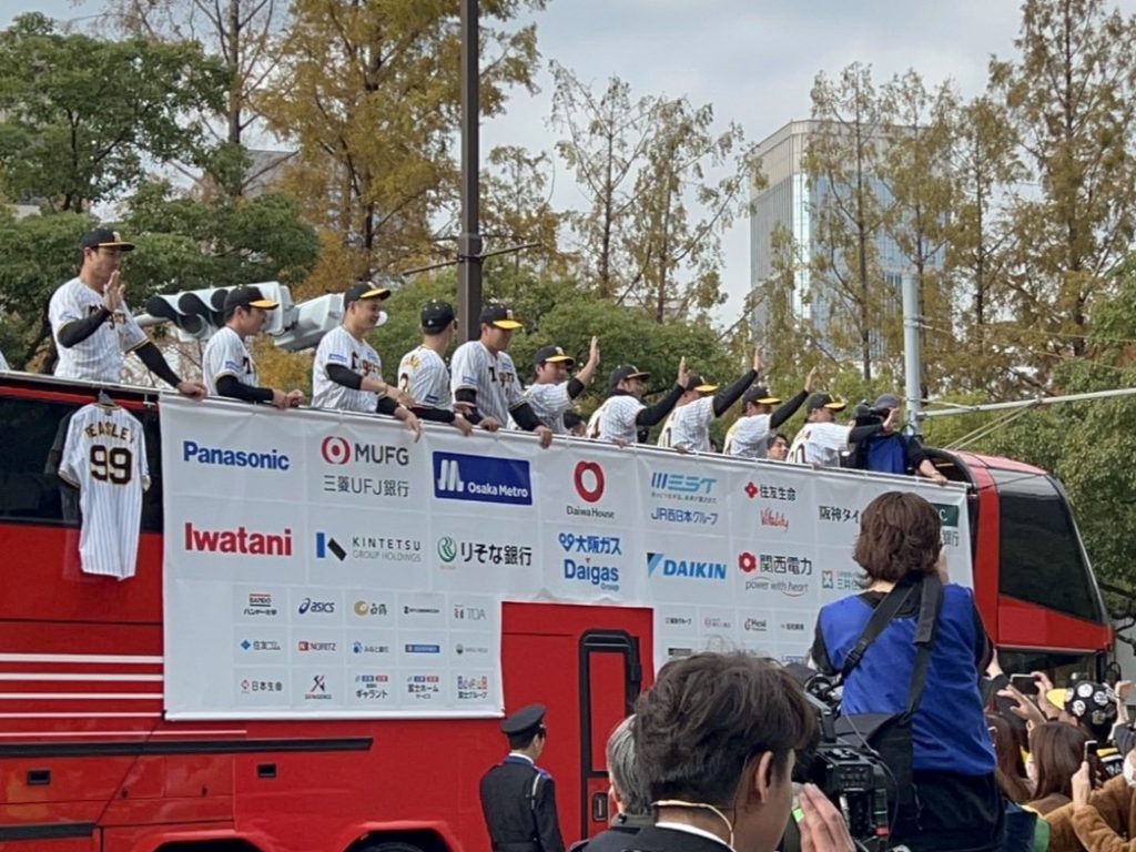 阪神タイガース 優勝パレード（2023年11月23日、神戸フラワーロード）