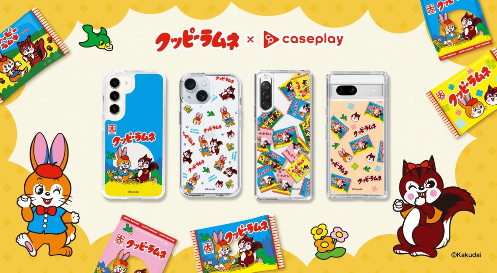 「クッピーラムネ」スマートフォンケース発売