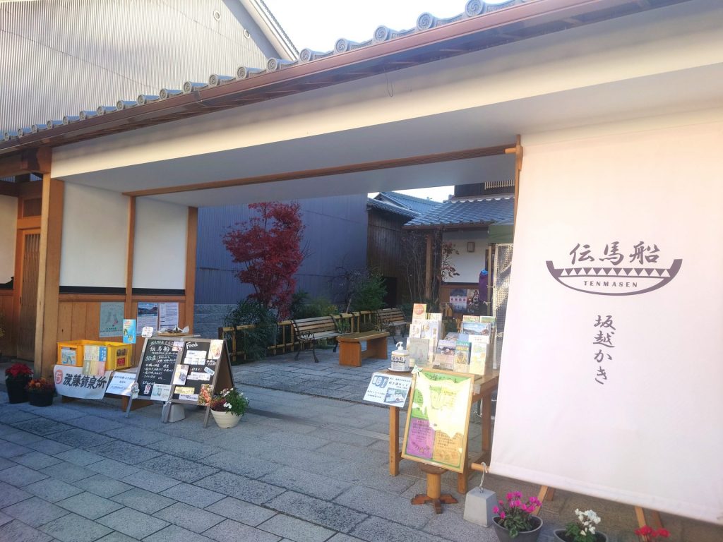 赤穂・坂越の土産物店「伝馬船」