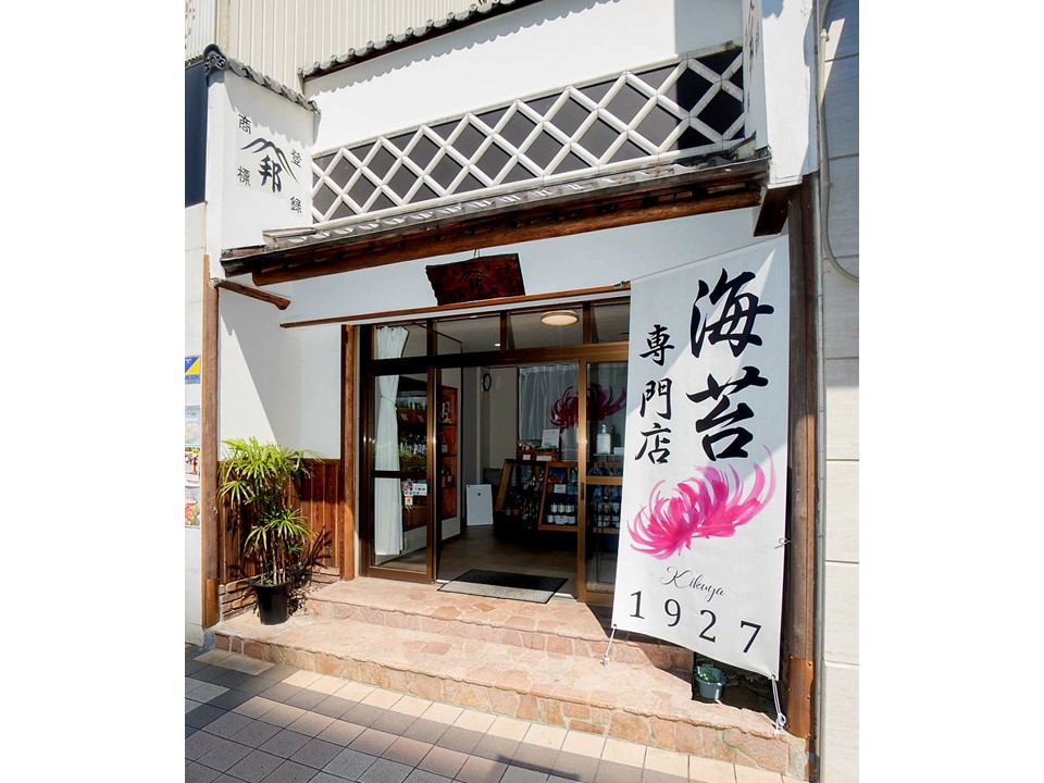 菊屋商店（提供：株式会社菊屋商店）