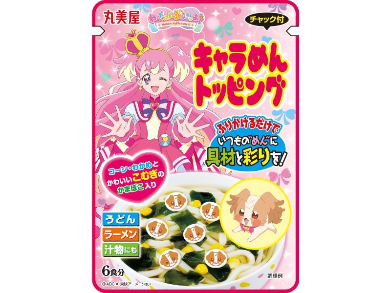 「プリキュア　キャラめんトッピング」（130円）　©ABC-A・東映アニメーション