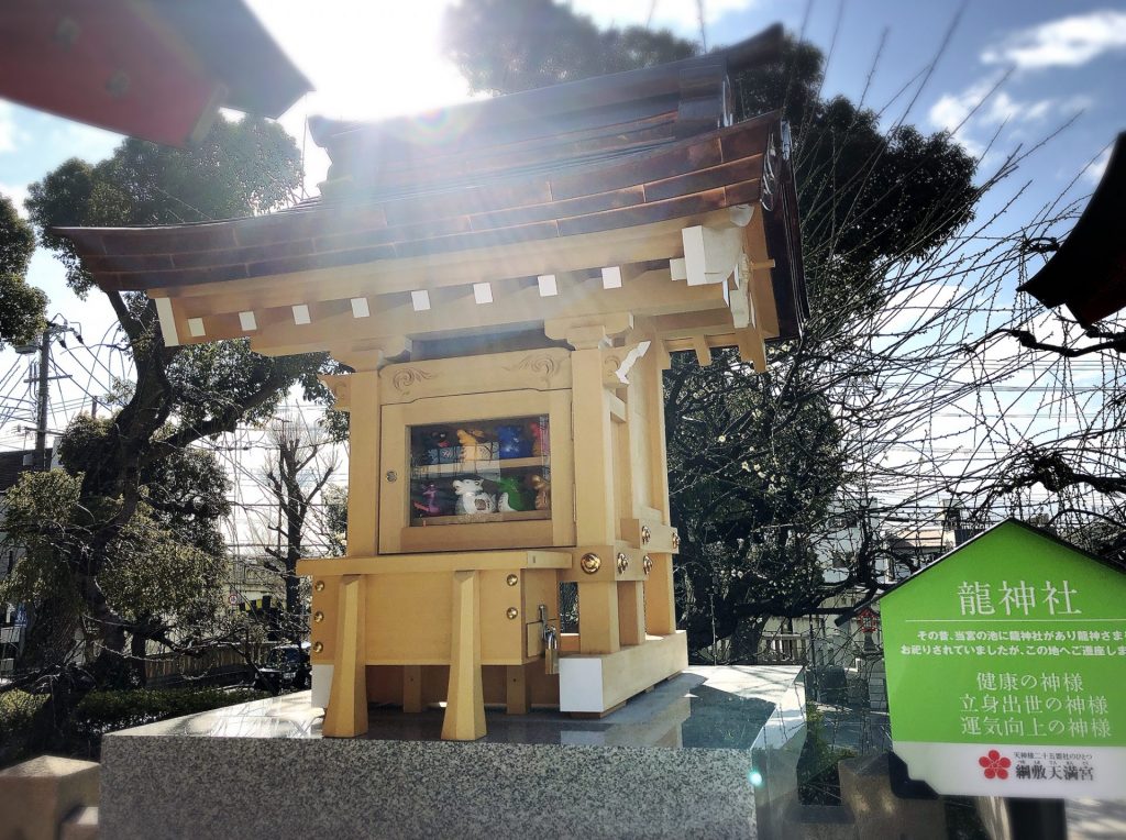 綱敷天満宮の龍神社