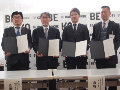 2019年、神戸市と防災連携協定を結んだ、兵庫県LPガス協会