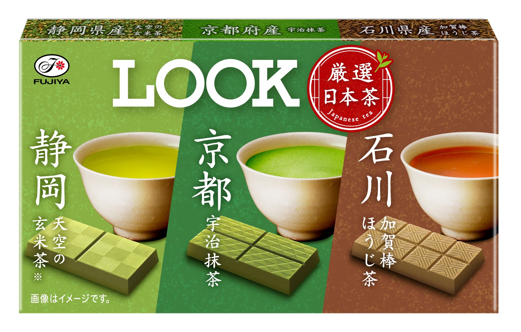 日本茶の味わい「ルック」「カントリーマアム」季節限定で登場！ 厳選