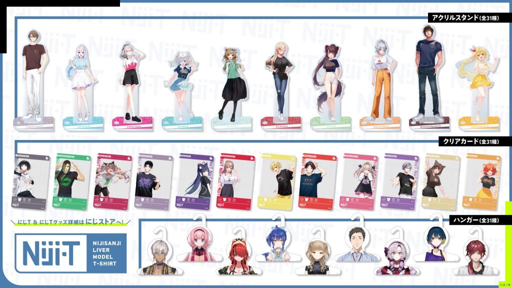 上から、アクリルスタンド(各1650円)、クリアカード(各450円)、ハンガー(各1800円) ©ANYCOLOR, Inc.