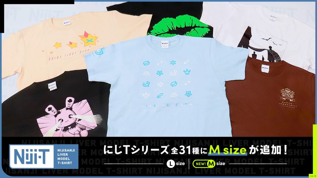 「にじT」Mサイズ(各4200円)が展開 ©ANYCOLOR, Inc.