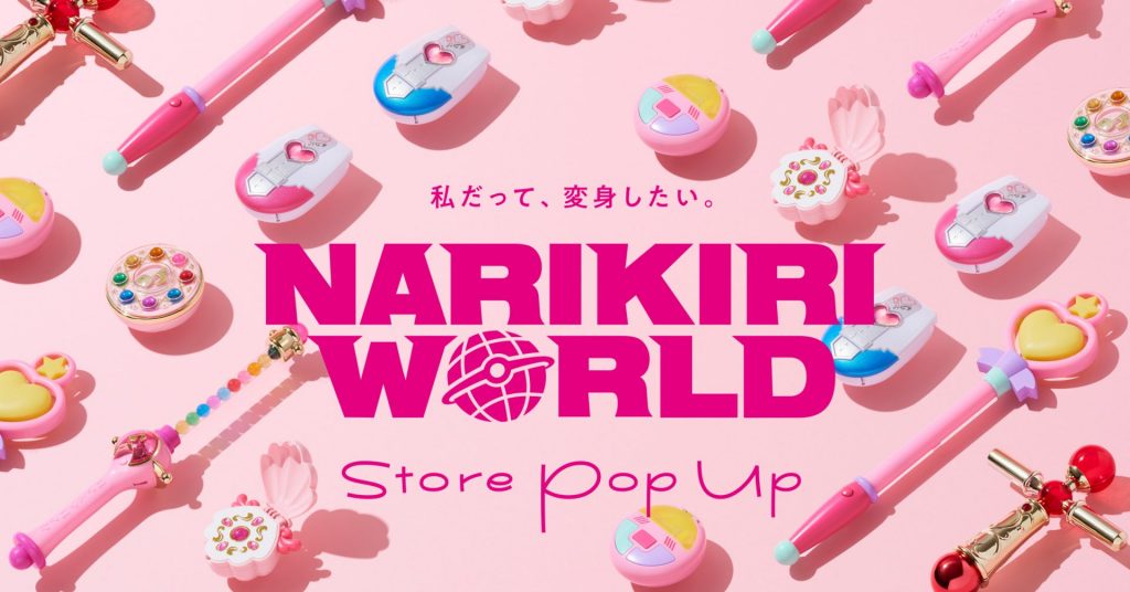 NARIKIRI WORLD Store Pop Up（画像提供：株式会社バンダイ　トイディビジョン）