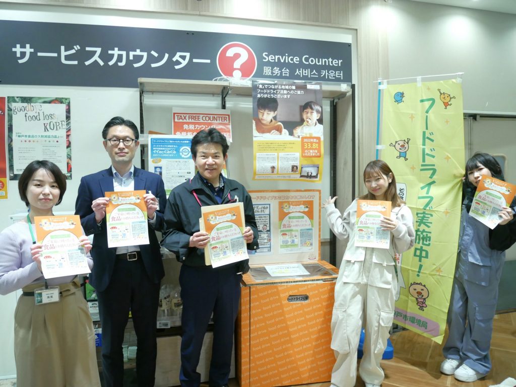 写真左から、神戸市環境局の高見さん、清水さん、ダイエー神戸三宮店の店長・井ノ元さん、『サンデー神戸』レポーターのマジョリ缶 いしだ、まゆぞー