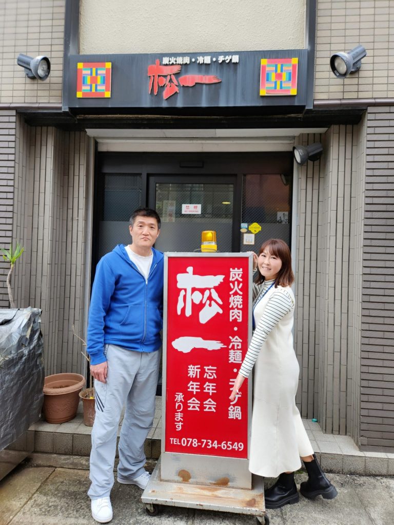 焼肉「松一」の代表取締役・水原俊治さん（写真左）、レポーターの嵐みずえ（同右）