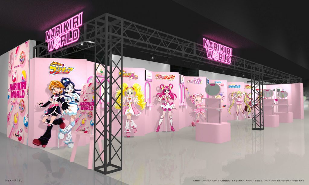 NARIKIRI WORLD Store Pop Up (C)東映アニメーション (C)ぴえろ (C)種村有菜／集英社・東映アニメーション (C)講談社・フリュー・テレビ愛知／ぴちぴちピッチ製作委員会