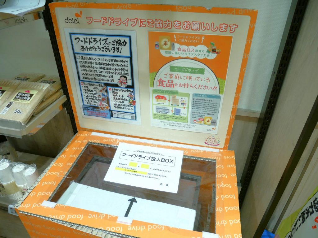 ダイエー神戸三宮店（神戸市中央区）では、サービスカウンター付近に回収ボックスを設置