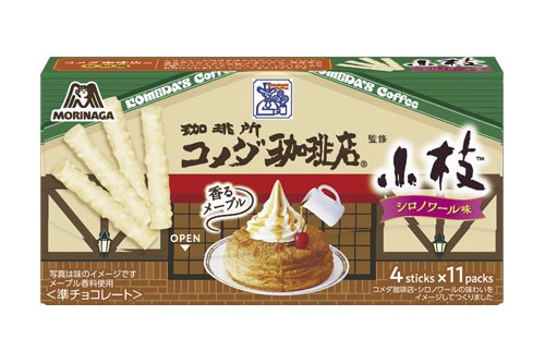 「小枝＜コメダ珈琲店シロノワール＞」