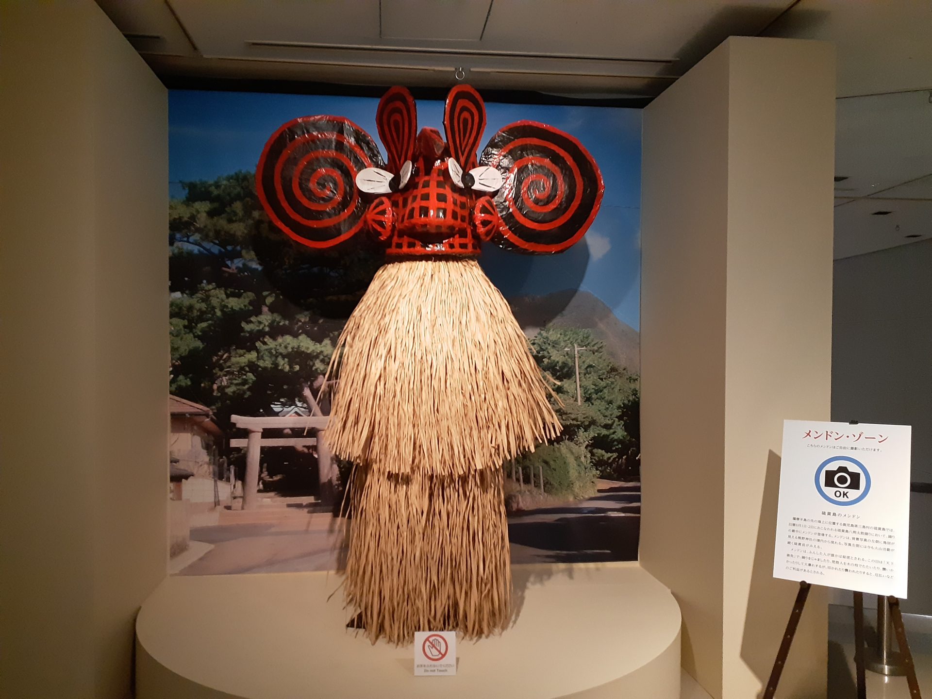 日本中の仮面が集結！「日本の仮面－芸能と祭りの世界」国立民族学