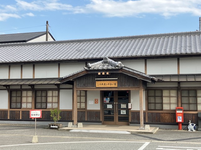 ⑦4803　三木鉄道ふれあい館