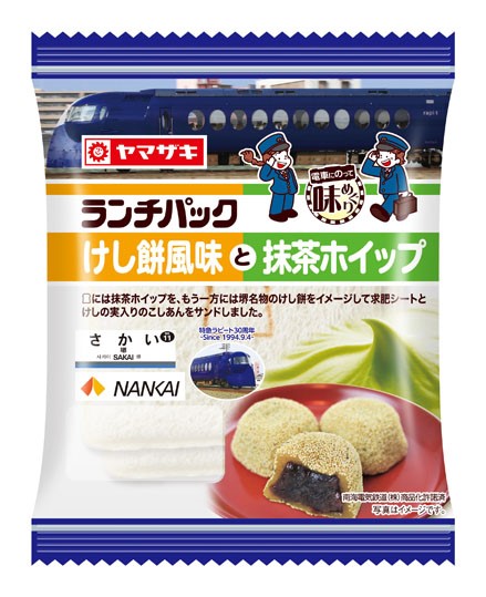 「ランチパック（けし餅風味と抹茶ホイップ）」　