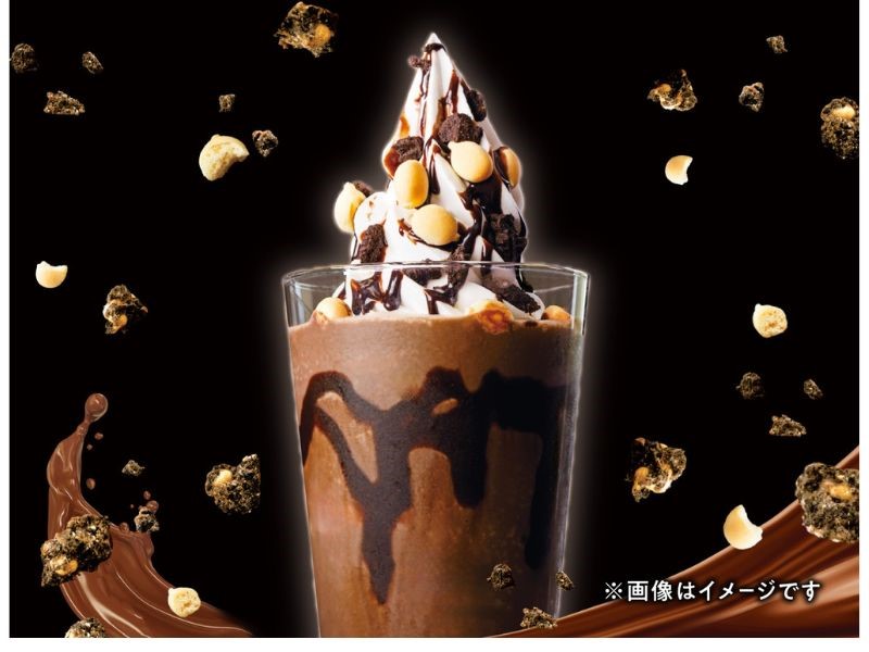 「ブラックサンダー ザクザクチョコレートスムージー」（イメージ）