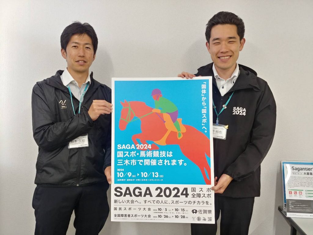 佐賀県SAGA2024・SSP推進局SAGA2024競技運営チームSAGA2024馬術競技会オフィスの上野主査と杉本オフィスマネージャー