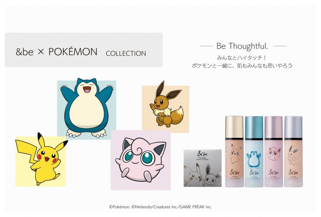 ＆be×POKEMON コレクション登場