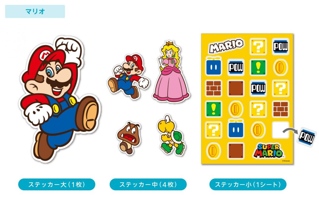 デコレーションステッカー（マリオ）（990円）（C）Nintendo