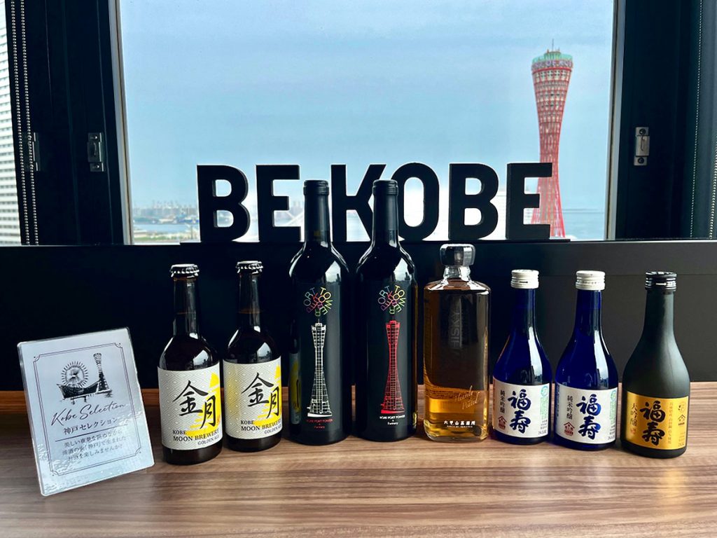 “神戸”が意識されたラインナップ　左から、クラフトビール「金月」、ワイン「KOBE PORT TOWER　f winery」、ウイスキー「ROKKOSAN WHISKY」、日本酒「福寿」