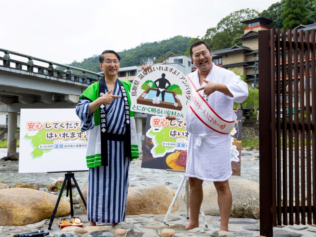 とにかく明るい安村さん　鳥取県「温泉はいれますよ！」アンバサダー委嘱式　左は平井伸治とtt利権知事（2023年9月8日撮影）（写真提供：鳥取県）