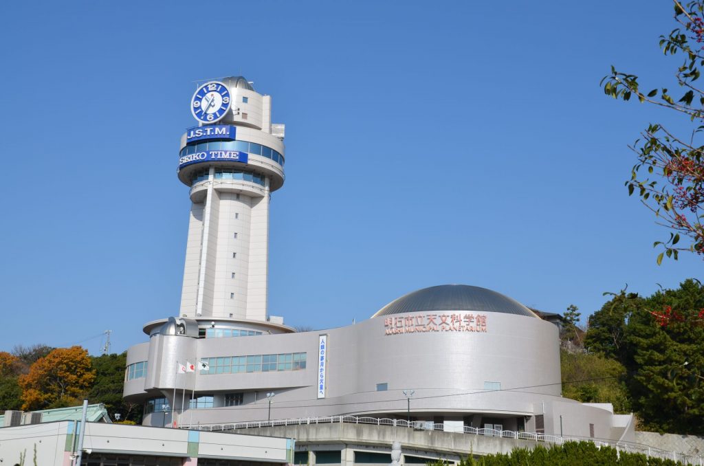 日本の標準時・東経135度の子午線が通る明石市立天文科学館（画像提供：明石市）