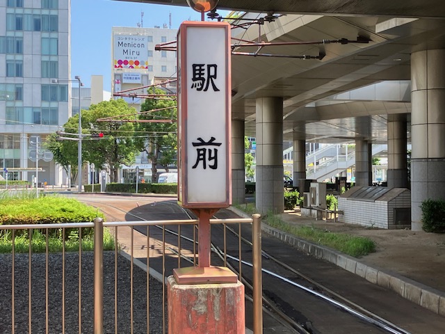 ⑤６２９９　駅前