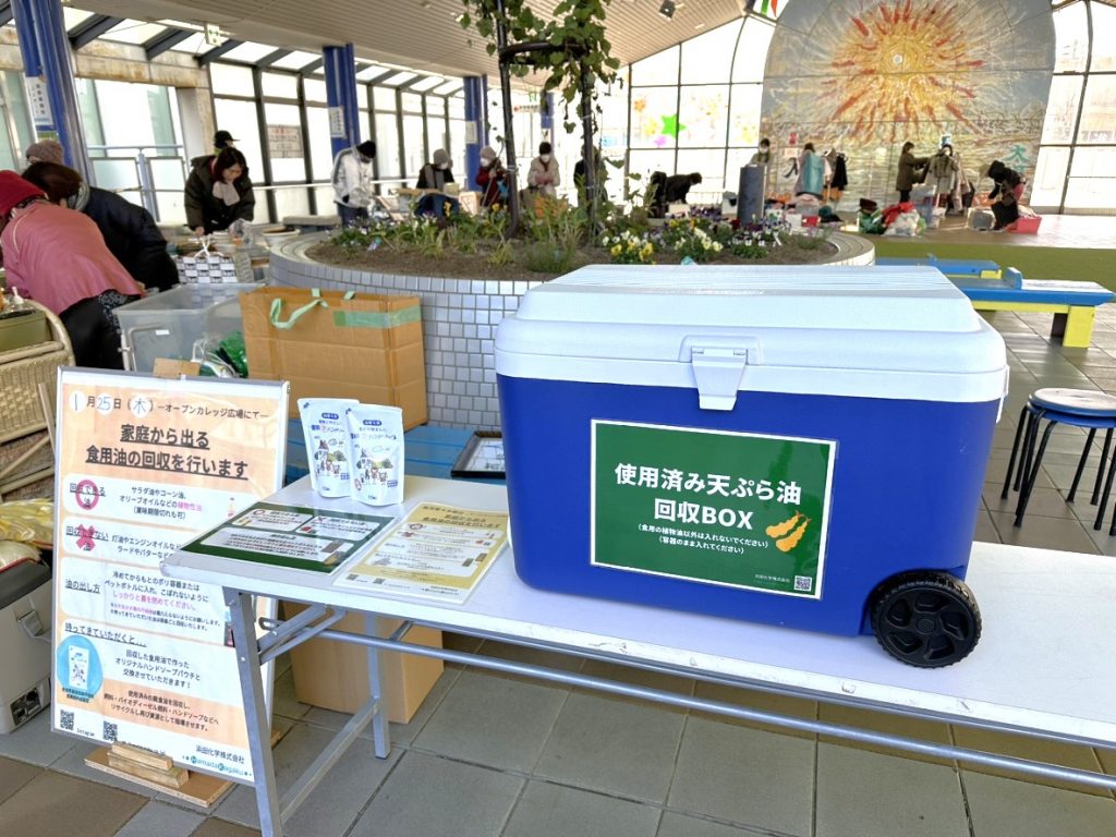 オープンカレッジの様子（写真提供：浜田化学）